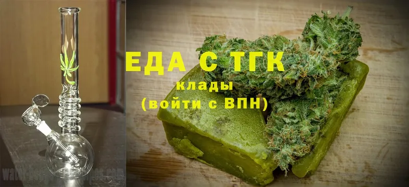 Печенье с ТГК конопля  купить закладку  Арск 