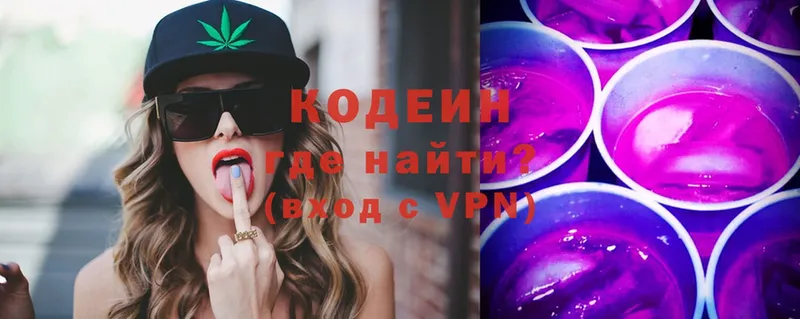 Codein Purple Drank  хочу наркоту  Арск 