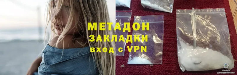 МЕТАДОН мёд  купить наркоту  Арск 